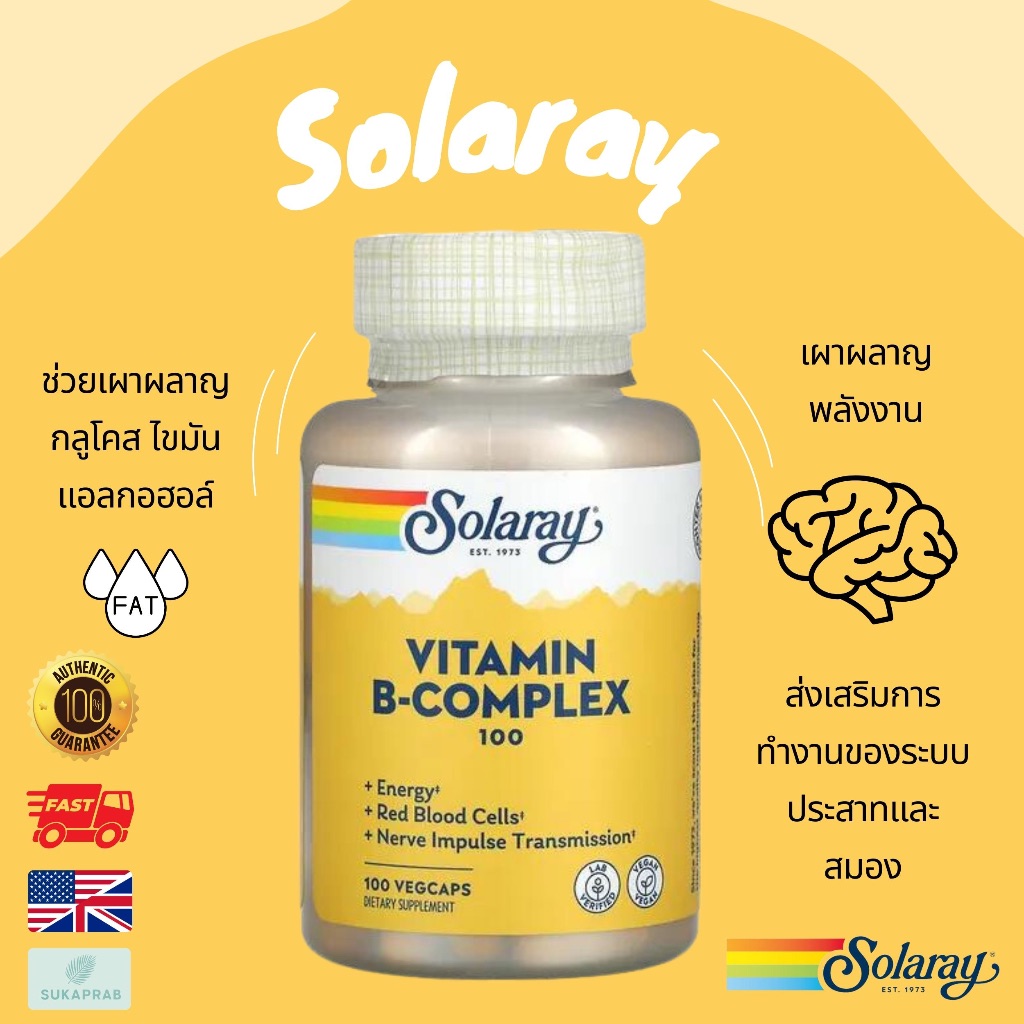 พร้อมส่ง Solaray Vitamin B-Complex Healthy Energy & Red Blood Cell วิตามินบีรวม 50 mg 100 mg 100 Cap