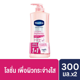 [แพ็คคู่] Vaseline Body Lotion Healthy Bright UV Lightening Pink 300ml. x2 วาสลีน ไบร์ท ยูวี ไลท์เทนนิ่ง 300มล. x2