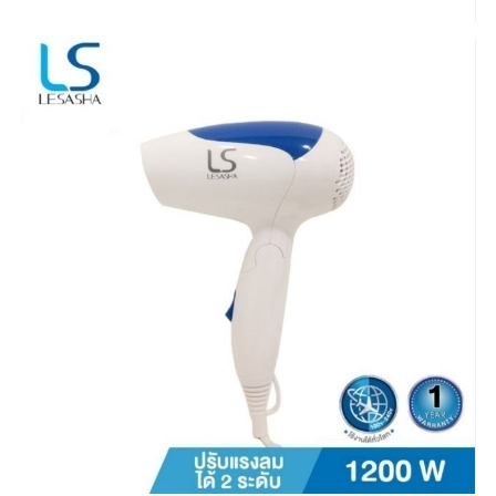 Lesasha ไดร์เป่าผม 1200 วัตต์ รุ่น Airmax 2000 Powerful (Blue) LS0837 ขนาดพกพา พับเก็บได้