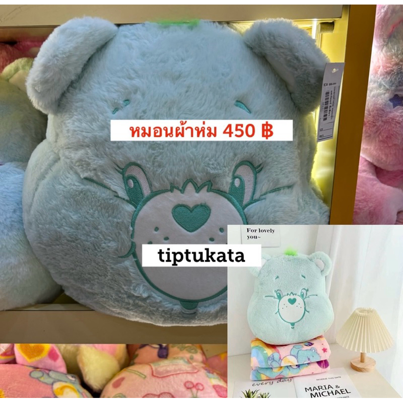 หมอนผ้าห่มแคร์แบร์สีเขียวรุ้งขนาดตุ๊กตา 15 นิ้ว รุ่นใบหน้า ราคา 450 บาท สินค้าลิขสิทธิ์แท้ค่ะ