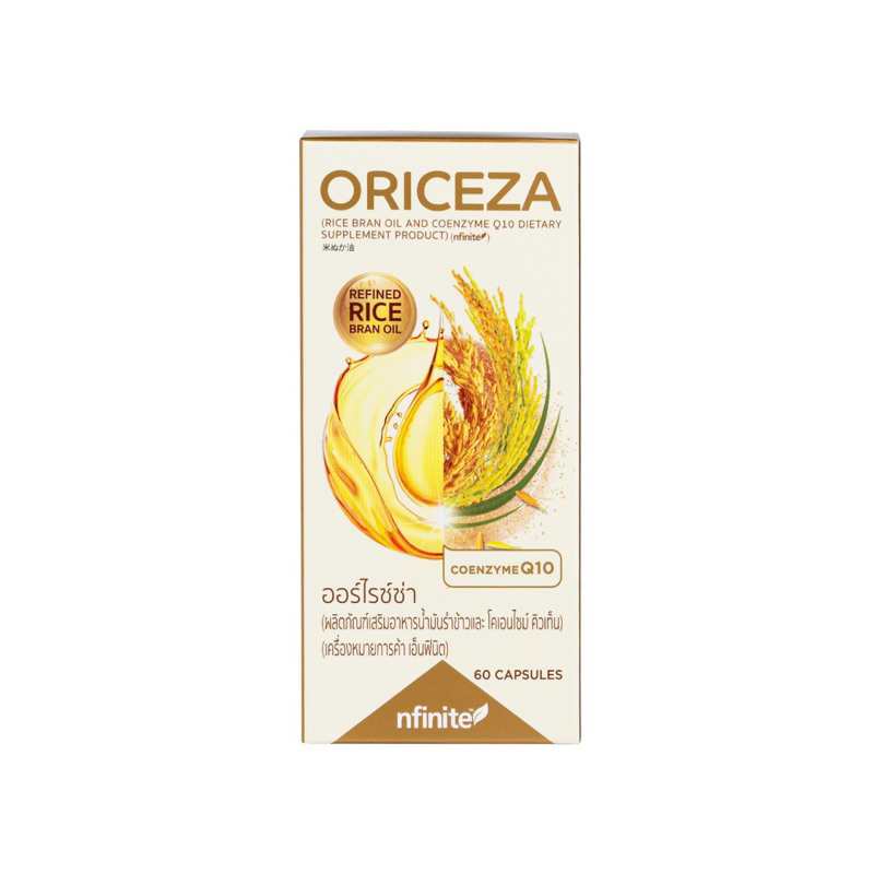 น้ำมันรำข้าว ออร์ไรซ์ซ่า(Oriceza)
