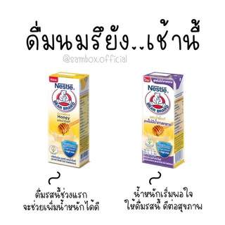 วิตามินพลัส เสริมอาหาร เพิ่มน้ำหนัก
