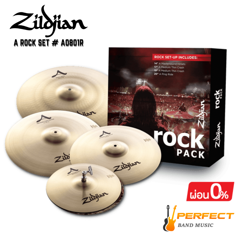 ชุดฉาบกลองชุด Zildjian A Rock Set # A0801R [ผ่อน 0% 10 เดือน]