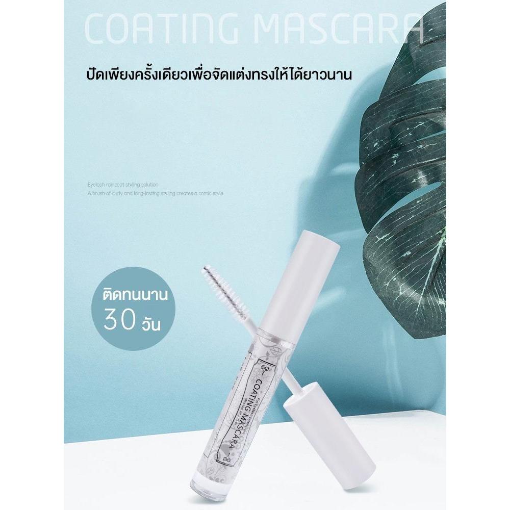 Coating Mascara เซรั่มสีใสจัดทรงขนตา จับเซ็ตช่อขนตา ลิฟติ้งขนตา ให้อยู่ทรงสวยตลอดวัน รูปที่ 8