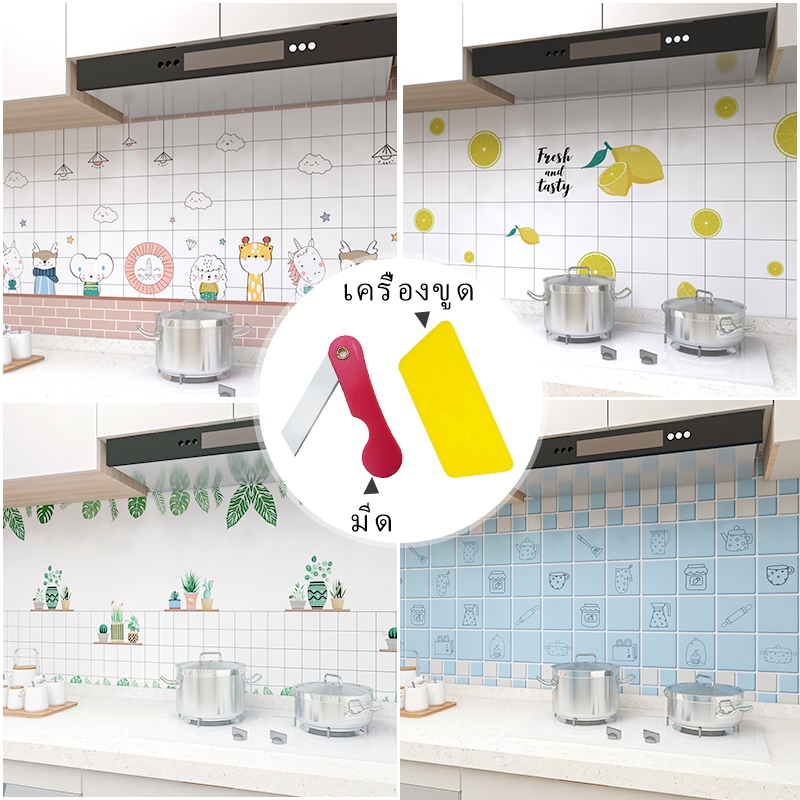 ขนาด60cm*3เมตร วอลเปเปอร์ สติ๊กเกอร์ติดห้องครัว สติ๊กเกอร์ติดผนัง กันน้ำกันเชื้อรา กันน้ำมันกระเด็น ติดตั้งง่าย