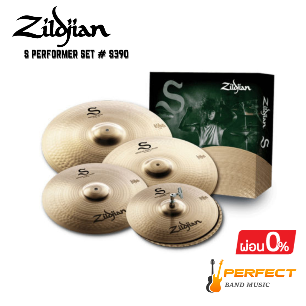 ชุดฉาบกลองชุด Zildjian S Performer Set # S390 [ผ่อน 0% 10 เดือน]