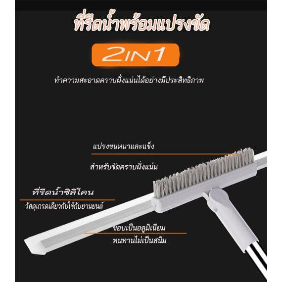 Yifeng แปรงขัดพื้นพร้อมที่รีดน้ำ ด้ามยาวปรับได้ รุ่น GB007 - รูปที่ 2