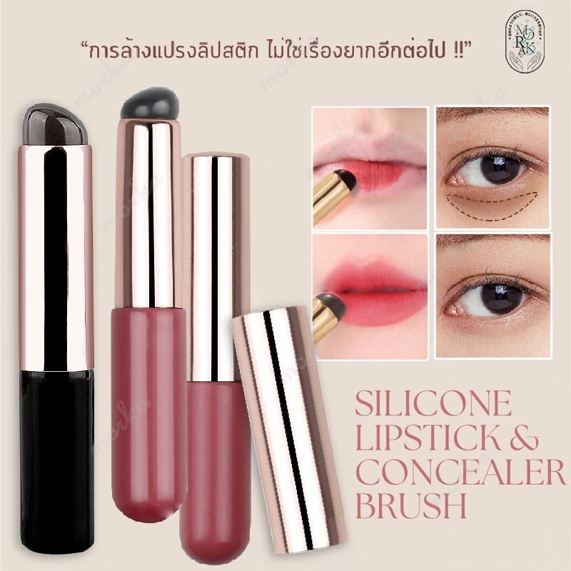 แปรงทาลิปฟุ้ง แปรงลิปสติก แปรงเกลี่ยลิป แปรงคอนซีลเลอร์ สําหรับทาลิปสติก สําหรับแต่งหน้า นุ่มพิเศษ