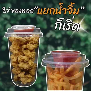 (100ชุด)ฝา+แก้วแคปซูล+ถ้วยน้ำจิ้ม 2 oz. อย่าละ 100 ชิ้น ปาก 95อชุดฝาดับเบิ้ลล็อก+แก้วแคปซูล