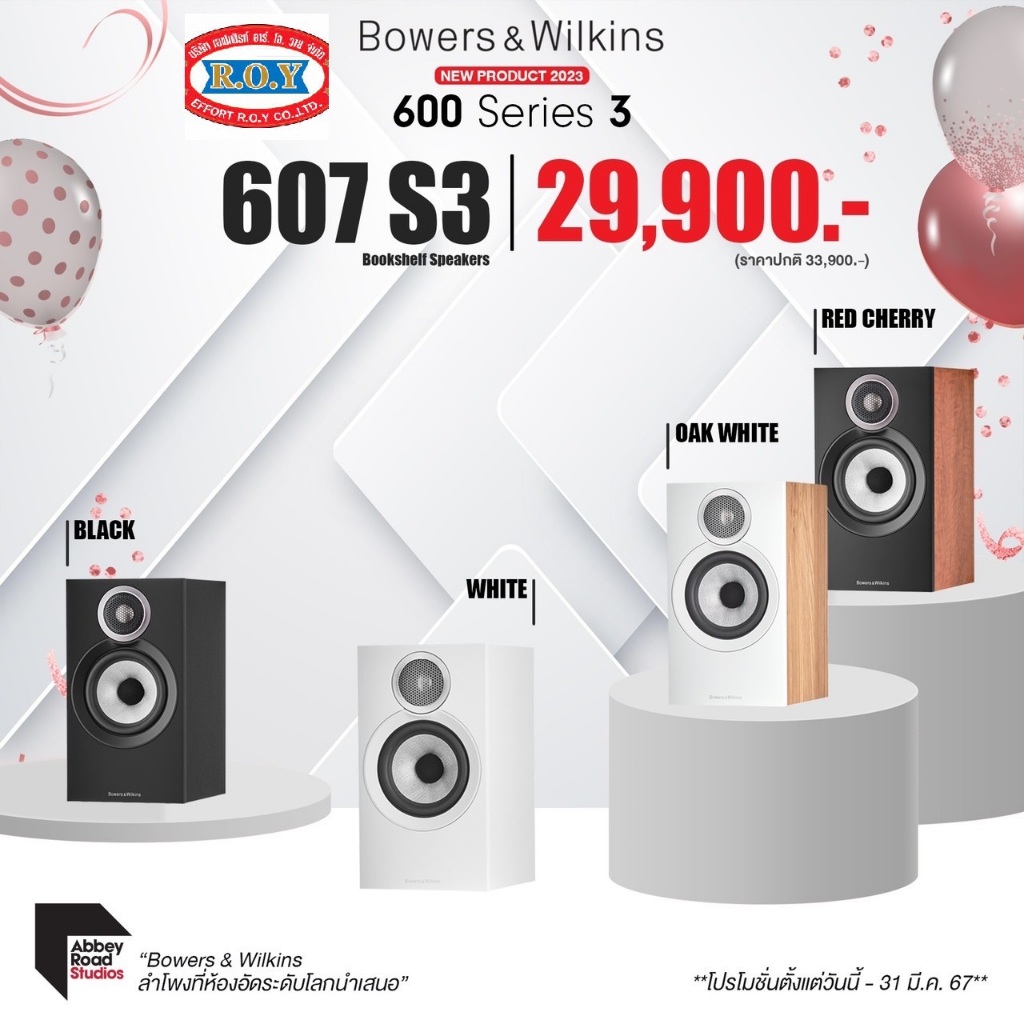 B&W 607 S3  2-WAY  100W BOOKSHELF  (PAIR)