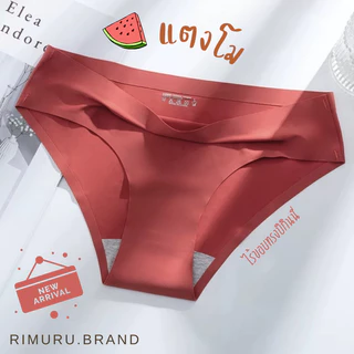 RIMURU รุ่น BKN กางเกงในผู้หญิง ไร้ขอบเอวต่ำ ขาเว้าสวย Bikini สะโพก24-45นิ้ว เนียน นุ่ม ลื่น เย็น