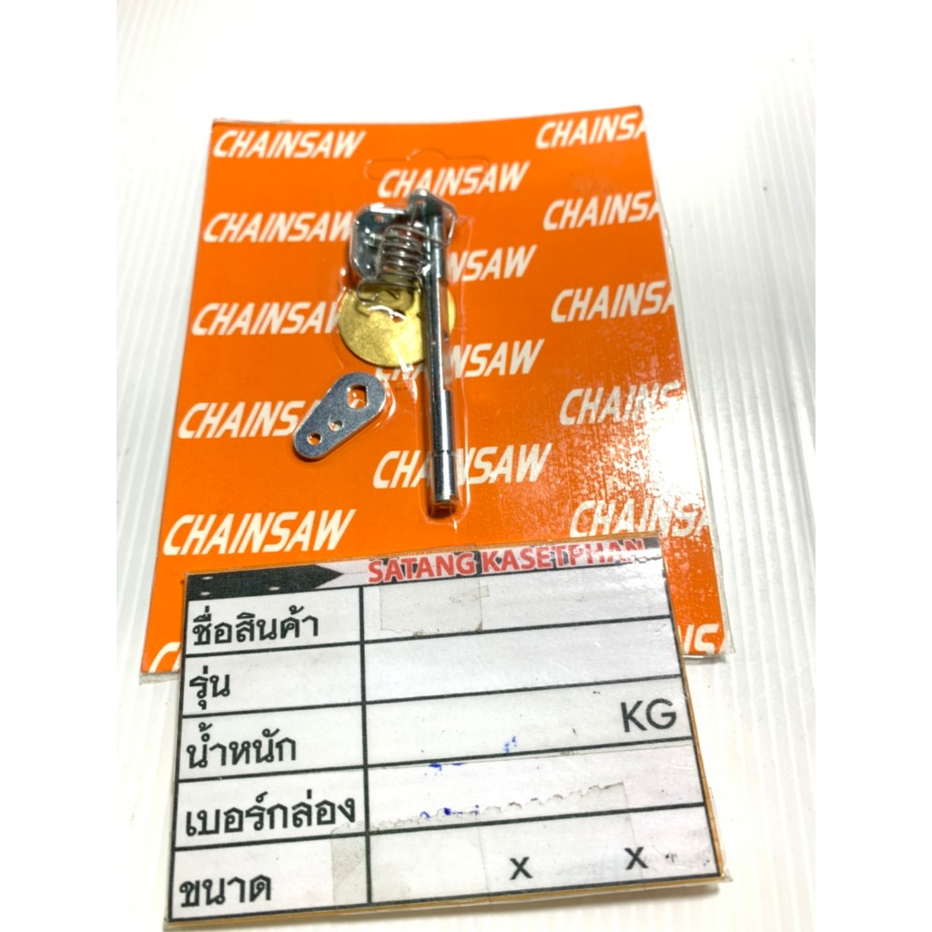 00 ปีกผีเสื้อ-คันเร่ง ชุดแกนคันเร่งคาร์บูเรเตอร์ เลื่อยยนต์ Replacement for STIHL MS070 ลิ้นผีเสื้อ 070