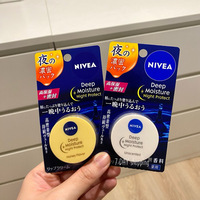 มีโค้ดลด30%ทัก (รางวัลCosme) Nivea Deep Moisure Nivea Cream Care Lip Balm ลิปมัน Nivea Lip NIVEA Ric