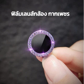 DZ ฟิล์มกล้อง เลนส์กล้อง สำหรับ iPhone กากเพชร รุ่นใหม่ มีแพ็คเก็จ กระจก กันรอย 11 12 13 14 15 16 pro promax plus mini