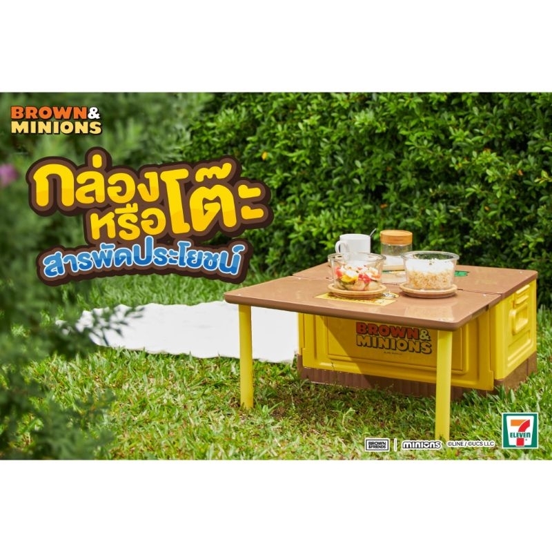 กล่อง + โต๊ะ 7-11 พรีเมี่ยมของแท้