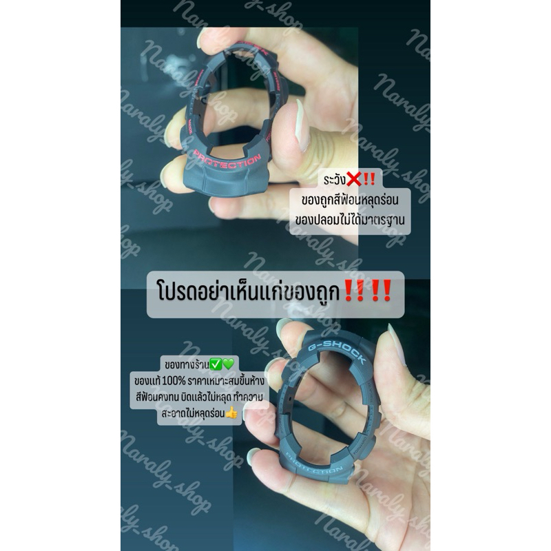 กรอบสาย Gshock ของเเท้💯 ลายพรางเเท้ รุ่น ga100 ga110 ga120 ga140 gd100
