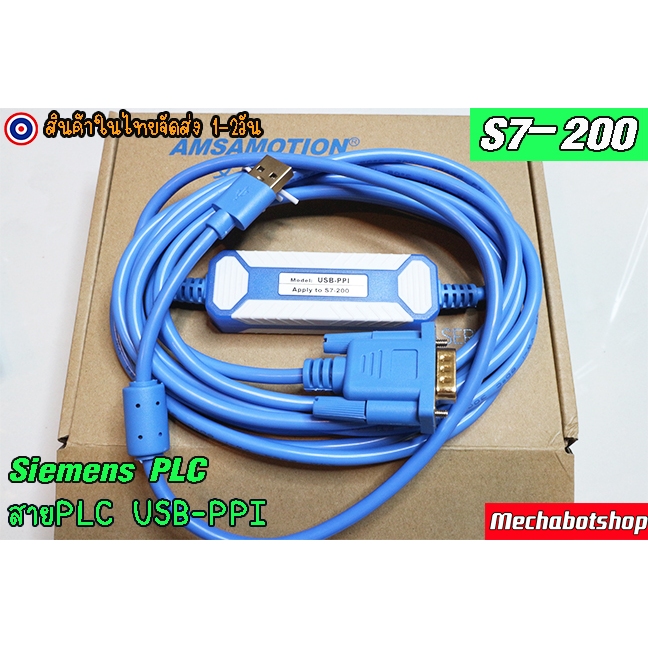 🔥[พร้อมส่ง]🔥สาย link PLC Siemens S7-200 PLC programming cable data communication download line USB-P