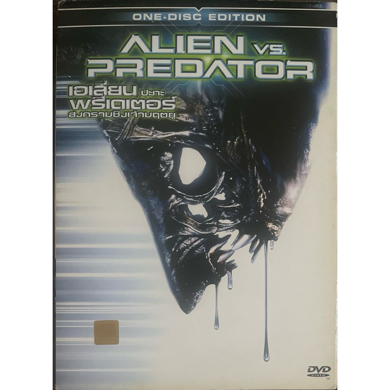 Alien VS Predator (2004, DVD)/เอเลี่ยน ปะทะ พรีเดเตอร์ สงครามชิงเจ้ามฤตยู (ดีวีดี)