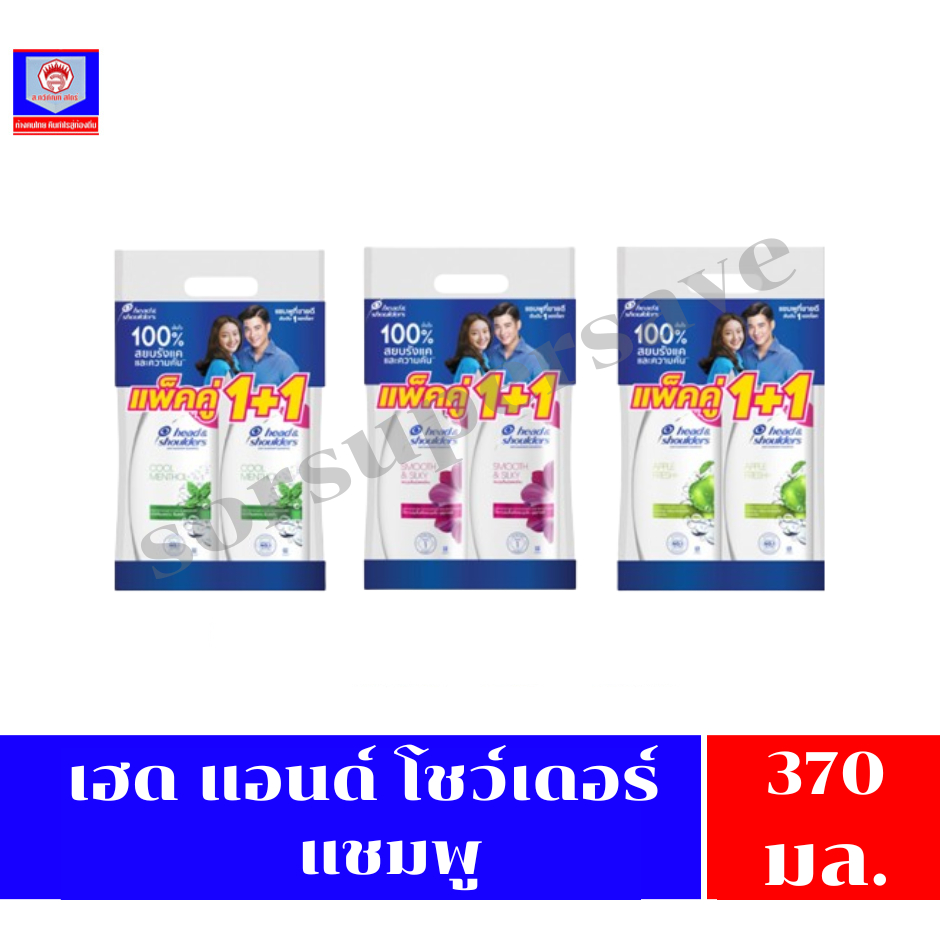 เฮด แอนด์ โชว์เดอร์ แชมพู ขวดปั๊ม ขนาด 370 มล. (แพ็คคู่ 1+1)