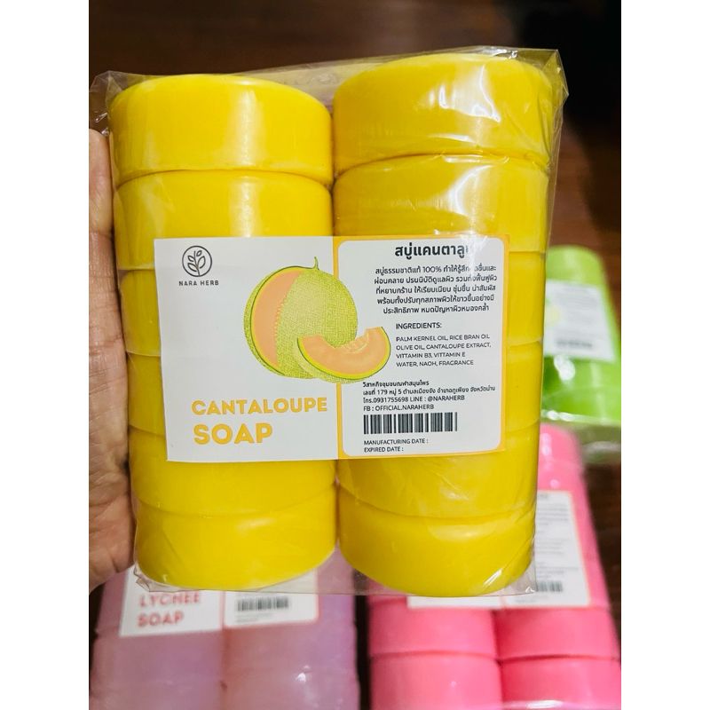 สบู่แคนตาลูป ขนาด 60 กรัม