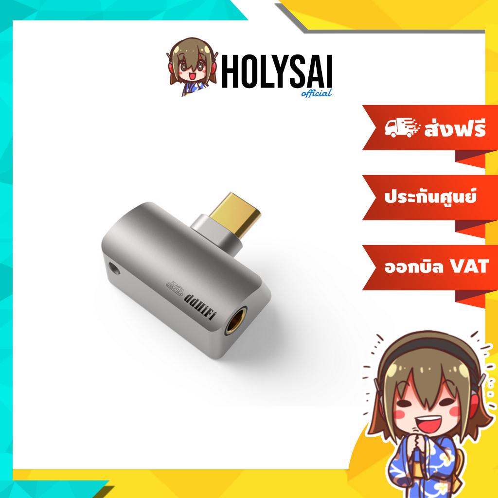 DD TC44 PRO (CS43198) แจ็คแปลง TypeC / !0S ให้รองรับหูฟัง 4.4mm Balanced รุ่นที่ 3