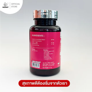 "INZENT คู่จิ้น ผิวดีX2 (แอสต้า + น้ำมันองุ่น1) แคปซูลจากธรรมชาติ ช่วยบำรุงร่างกายและผิวพรรณ