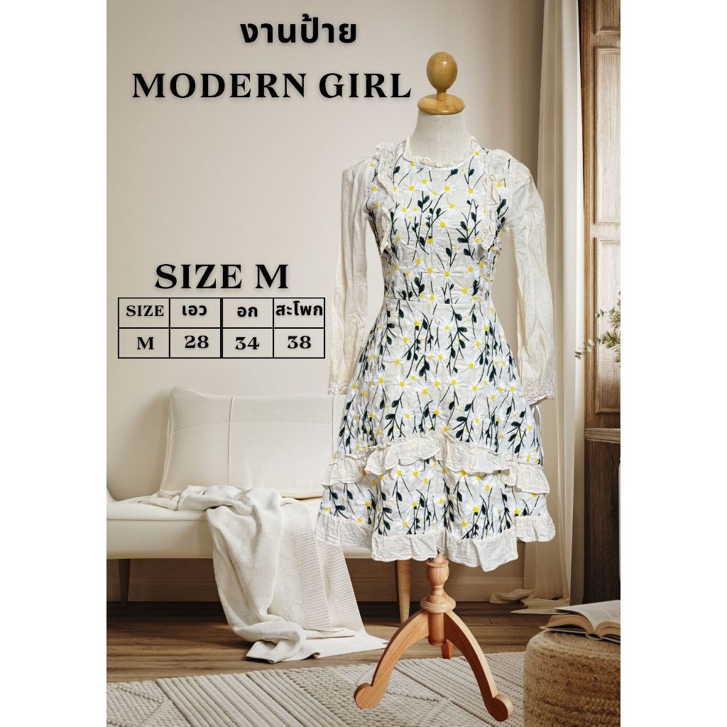 พร้อมส่ง เดรสมือ 2 ป้าย Modern Girl