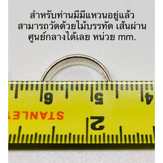 แหวนเงิน แหวนนิ้วก้อย เงินแท้ CZ รอบวง
