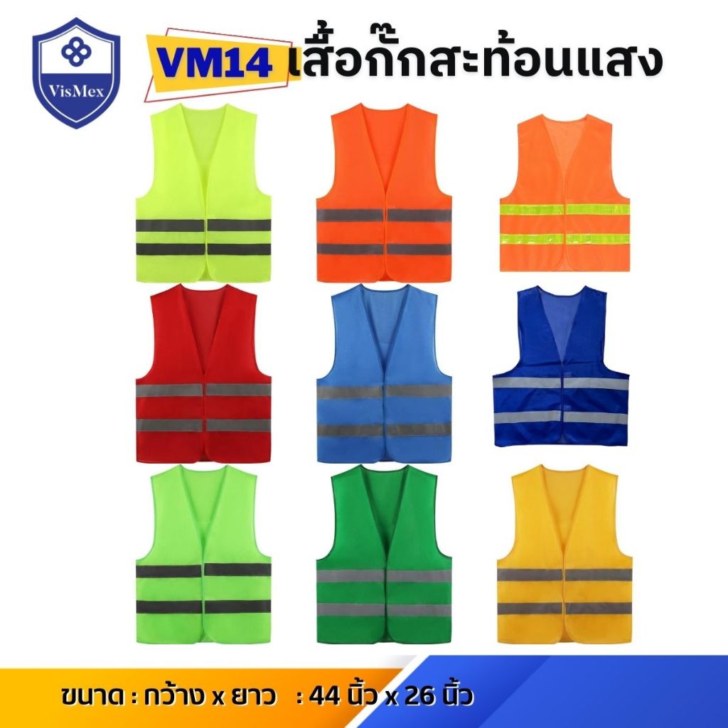 VisMex เสื้อกั๊กสะท้อนแสง จราจร เซฟตี้ รุ่น VM11