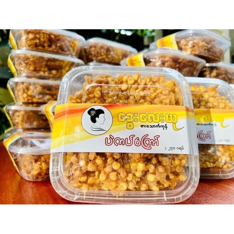 ဒွေးလေးယုပဲကပ်ကြော် (fried crispy beans)