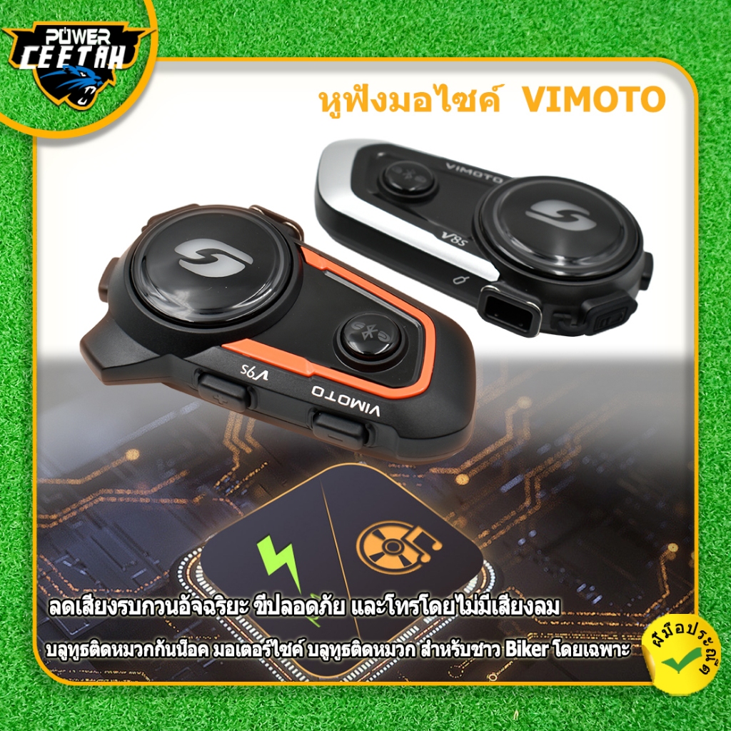 หูฟังติดหมวกกันน็อค หูฟังมอไซค์  VIMOTO V9s ชุดหูฟังบลูทูธ V8s Bluetooth5.0 ไร้สาย กันน้ำ
