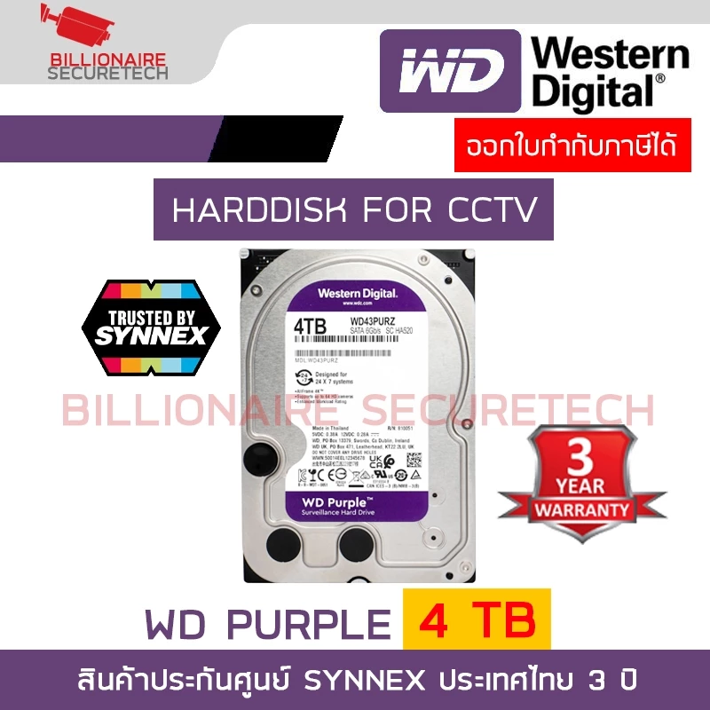WD Purple 4TB 3.5" Harddisk for CCTV - WD44PURZ ( สีม่วง ) (by SYNNEX) BY BILLIONAIRE SECURETECH