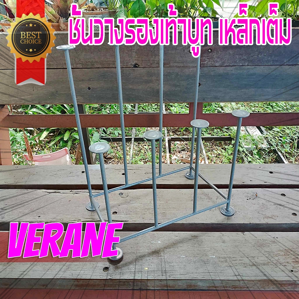 VERANE DECOR ชั้นวางรองเท้าบูท ที่เสียบรองเท้าบูท จัดระเบียบรองเท้าบูท ไม่ต้องประกอบ เหล็กเส้นเต็ม สีเทา 1 ชิ้น