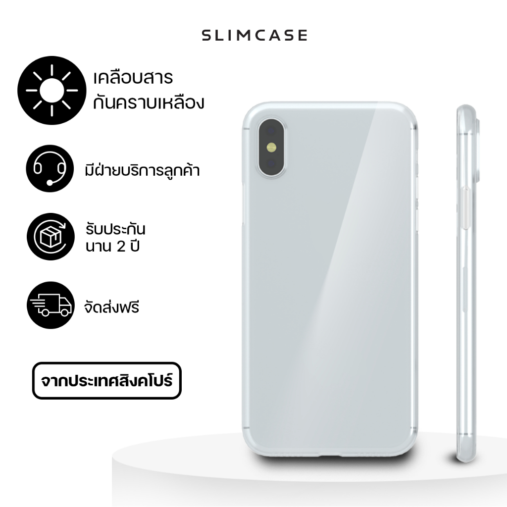 เคสโทรศัพท์มือถือ Slimcase for iP XR