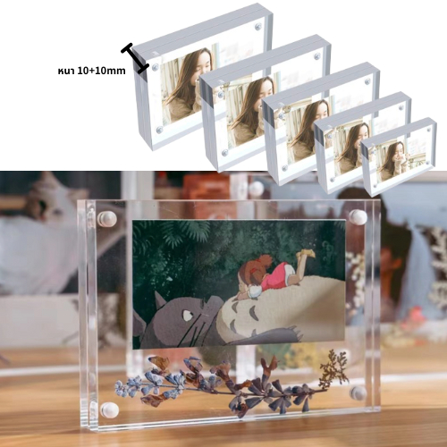 กรอบรูปอะครีลิคแม่เหล็ก   ตั้งได้มั่นคง แบบปลอดสารพิษ 10+10mm แบบฝังแม่เหล็ก ใส2ด้าน
