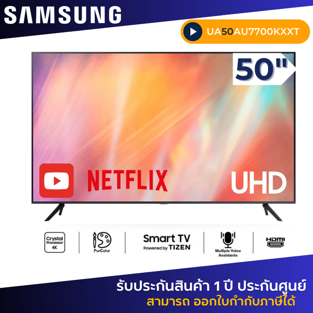 SAMSUNG Smart TV 4K UHD " 50นิ้ว AU7700