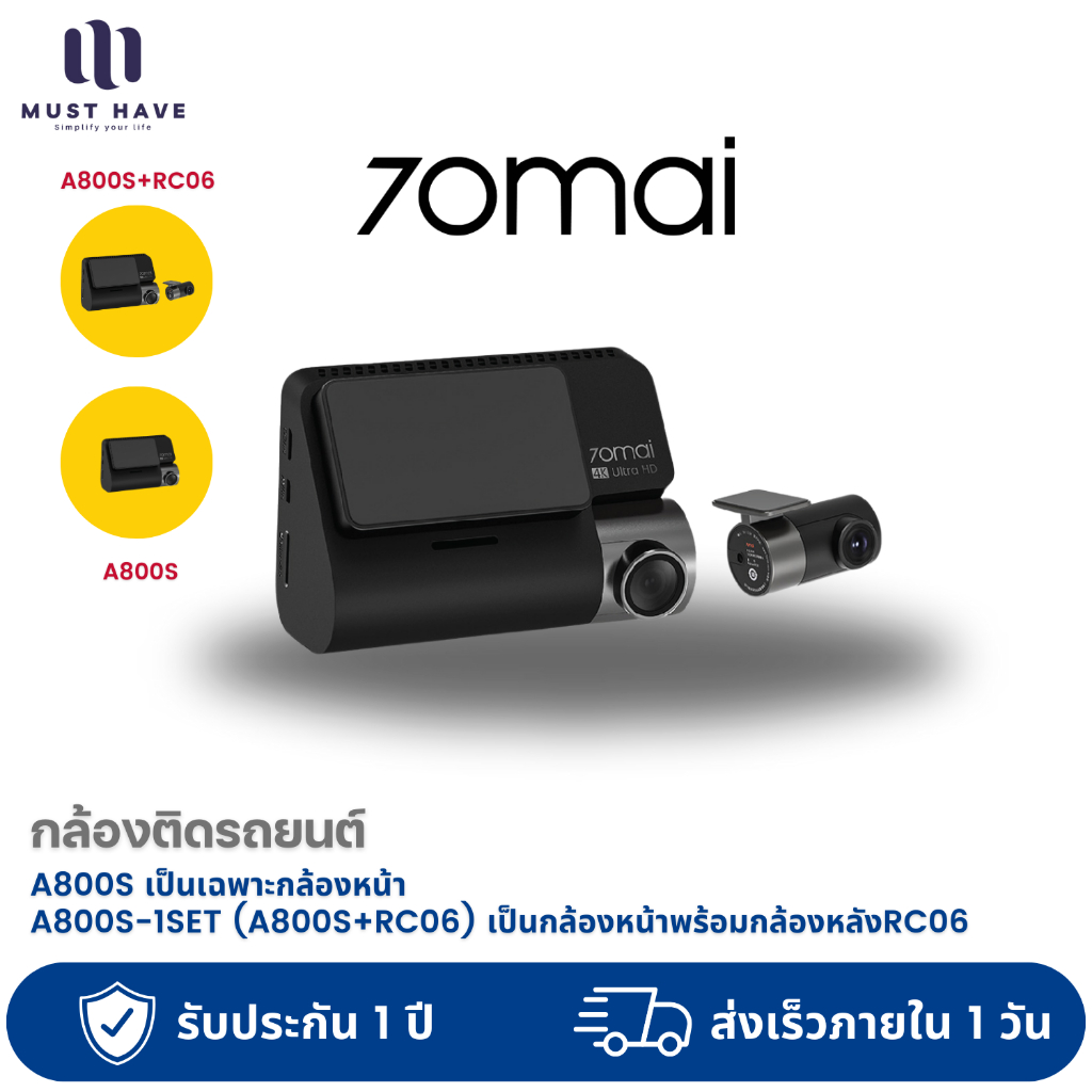 กล้องติดรถยนต์ ควบคุมผ่าน APP 70mai A800S Dash Cam 4K Dual-Vision 70 Mai A800 S Car Camera RC06 wifi