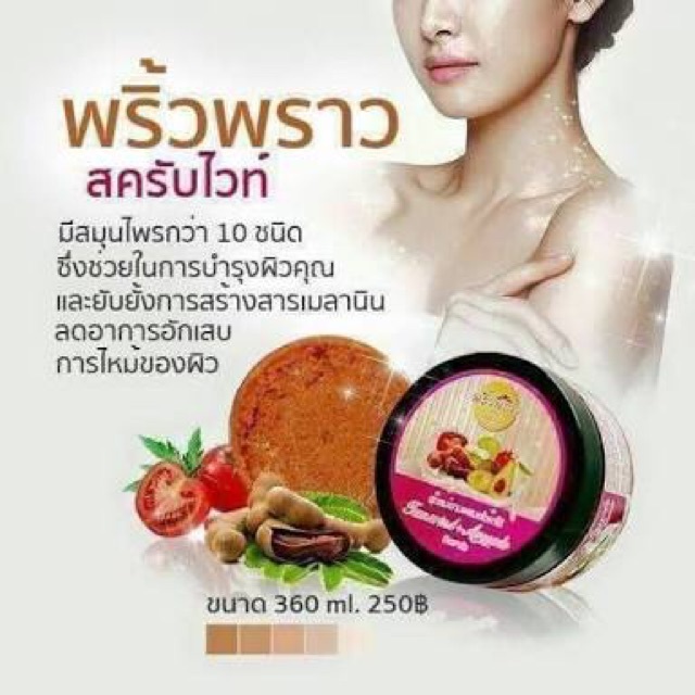 สครับพริ้วพราวขัดเซลล์ผิวเก่า - รูปที่ 2