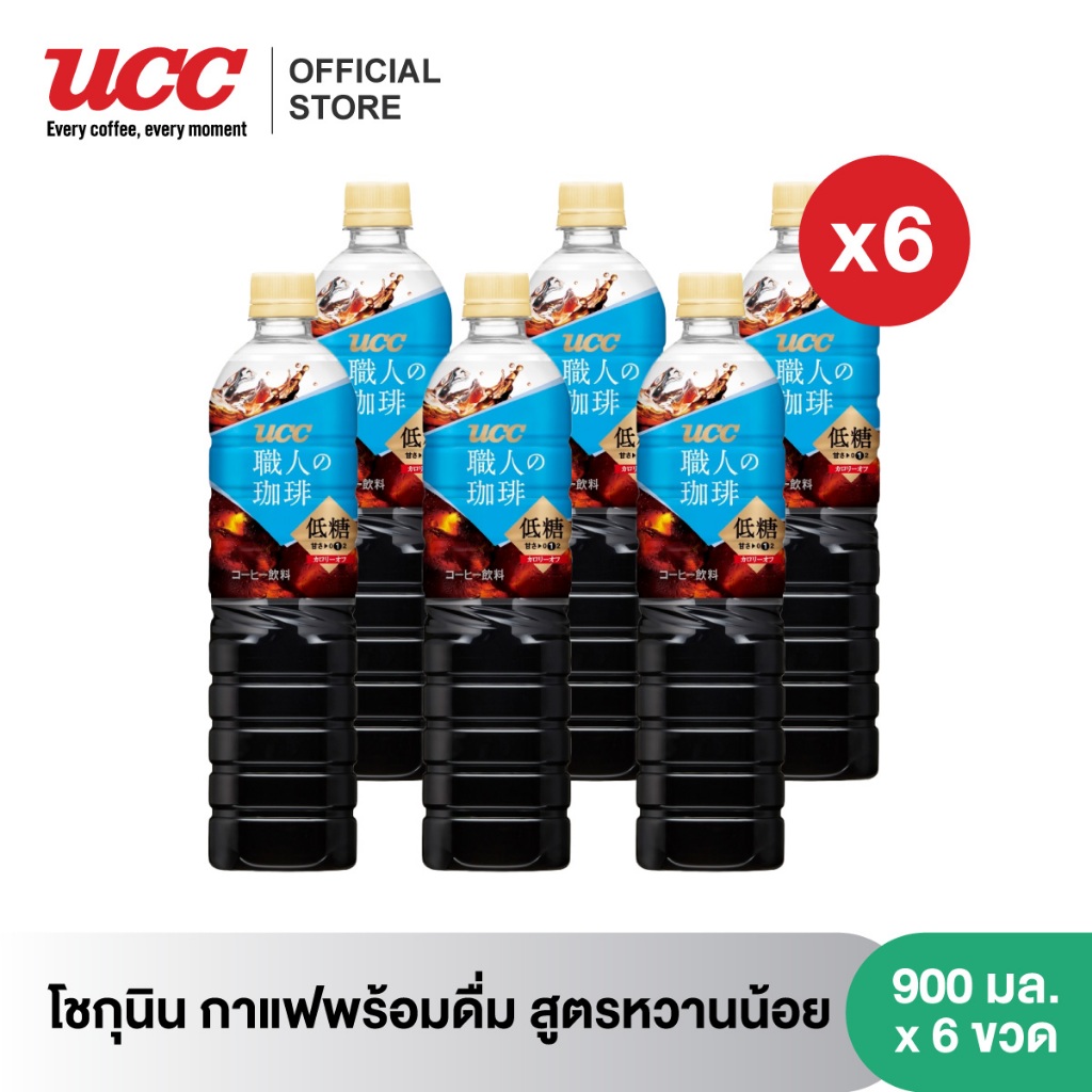 [แพคสุดคุ้ม] โชกุนิน กาแฟพร้อมดื่ม (หวานน้อย) 900 มล x 6 Shokunin Low Sugar Coffee 900ml.x 6 Bottles