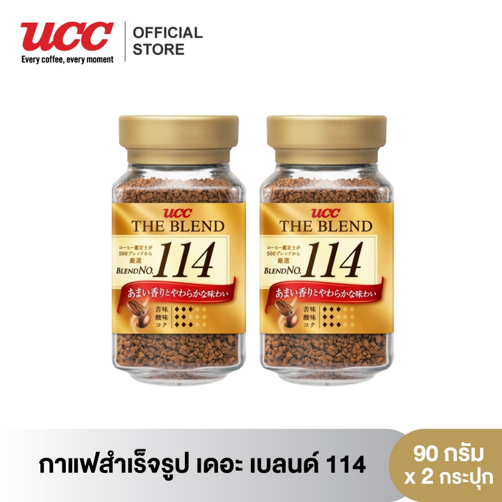 (แพคสุดคุ้ม) ยูซีซี กาแฟสำเร็จรูป สูตร 114 ขนาด 90 กรัม 2 กระปุก UCC The Blend no.114 90 g. (Instant coffee)