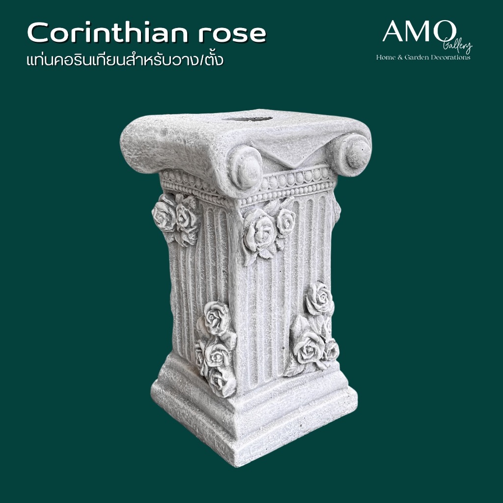 AMO GALLERY | แท่นคอรินเทียน เสาคอรินเทียน เสาโรมัน แท่นตั้ง กระถางต้นไม้ แต่งสวนสไตล์อังกฤษ  2489