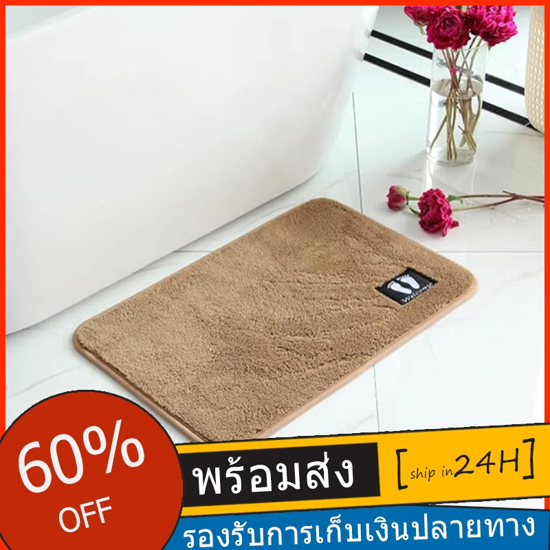พรมห้องน้ํา พรมกันลื่น พรมเช็ดเท้า นุ่มสบายเท้า ซักเครื่องได้ สีไม่ตก พร้อมส่ง