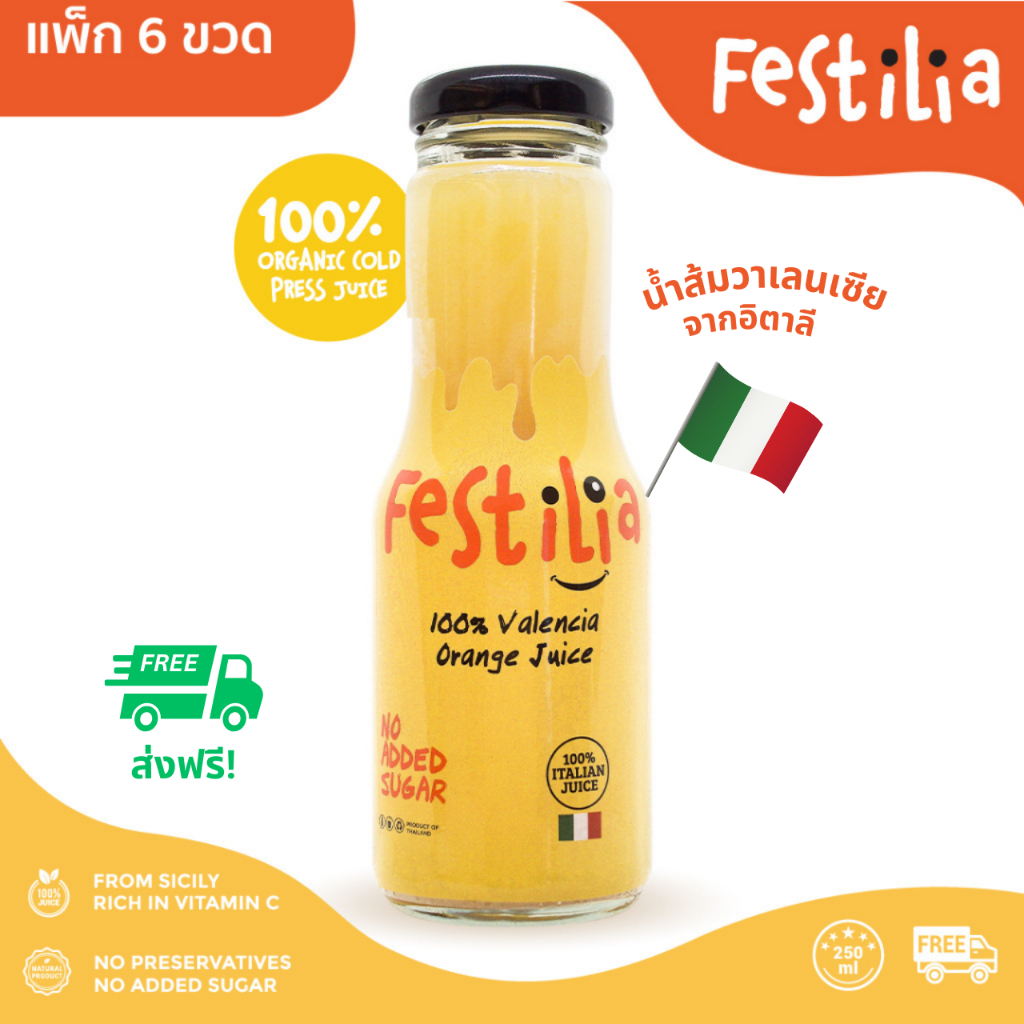 น้ำส้มวาเลนเซีย100% ตราเฟสติเลีย แพค 6 ขวด FESTILIA100% VALENCIA ORANGE JUICE 250ml/ PACK of 6 BTLS