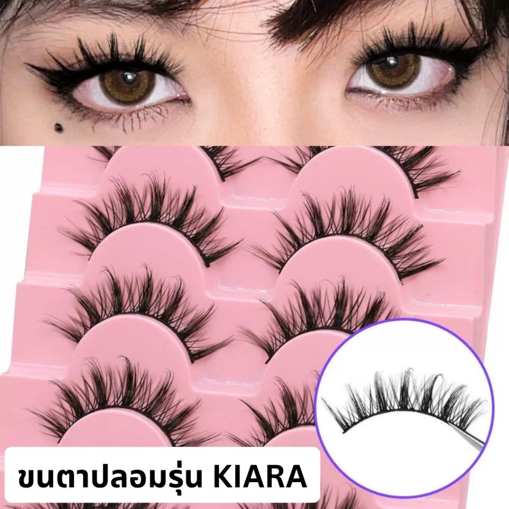 ขนตาปลอม รุ่น KIARA ขนตาปลอมสายฝอ ขนตาปลอม 3D ความยาว 13 mm. ยาวนุ่ม ไม่แข็ง แกนเอ็นบางใส ขนนุ่มเบา สบายตา ราคา ถูกที่สุด ดีลบีเคเค แกลเลอรีภาพที่ 5