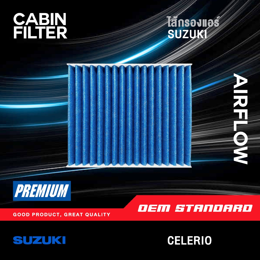 [PM2.5] ไส้กรองแอร์ กรองแอร์ SUZUKI CELERIO 1.0L ปี 2014 ขึ้นไป ซูซูกิ เซเลริโอ เซเลริโอ้ #84M10