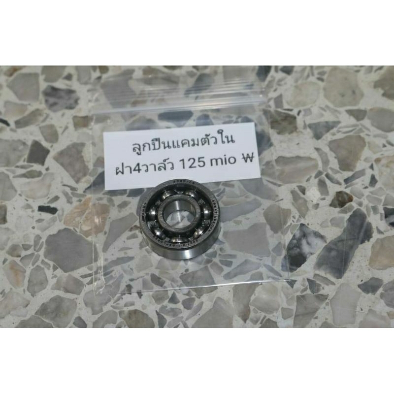 ลูกปืนแคมตัวในฝา4วาล์ว เวฟ125 mio 4v ￦ 1ตัว69บาท