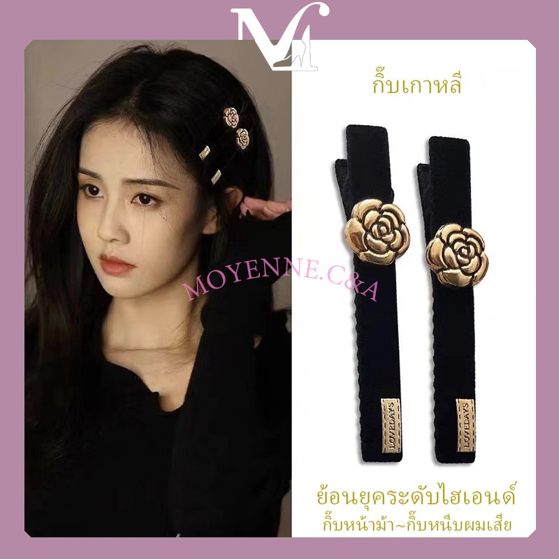 [พร้อมส่งจากไทย]กิ๊บติดผมแฟชั่น คุณภาพสูง สไตล์เรียบง่าย กิ๊บติดผมสีดำ เทรนด์สไตล์เกาหลี คลิปปากเป็ด มีหลายสีให้เลือก