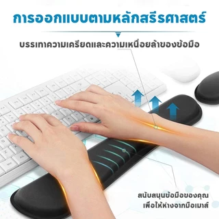 แผ่นรองข้อมือคีย์บอร์ด แผ่นรองเมาส์ เมมโมรี่โฟมข้อมือ ลดอาการปวดเมื่อย สำหรับแล็ปท็อป สำนักงานและที่บ้าน