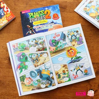 MISBOOK หนังสือการ์ตูนความรู้วิทยาศาสตร์ Plants vs Zombies (พืชปะทะซอมบี้)