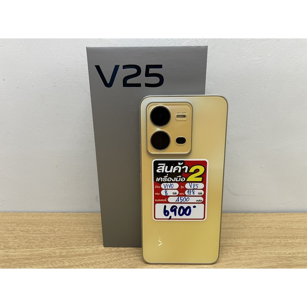 ขาย Vivo V25  5G ยกกล่อง มือสอง